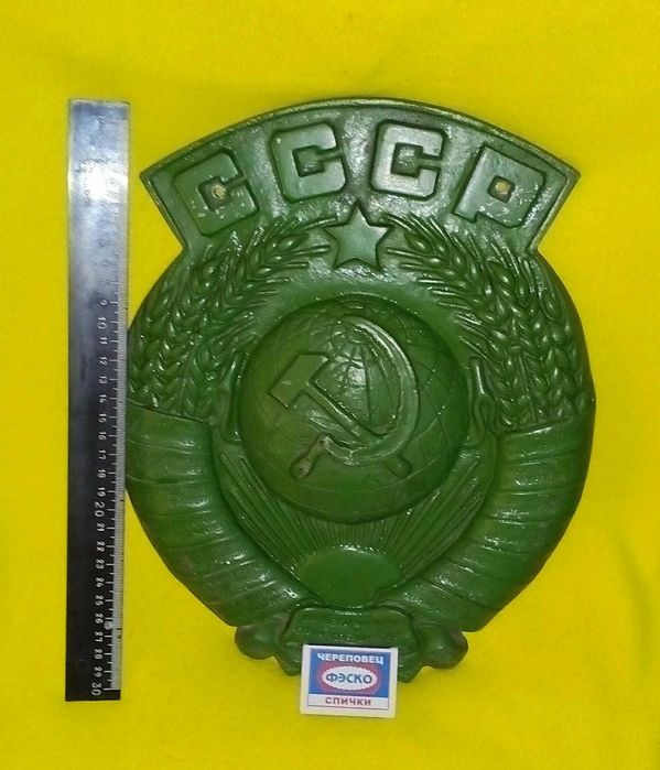 Герб СССР Оригинал