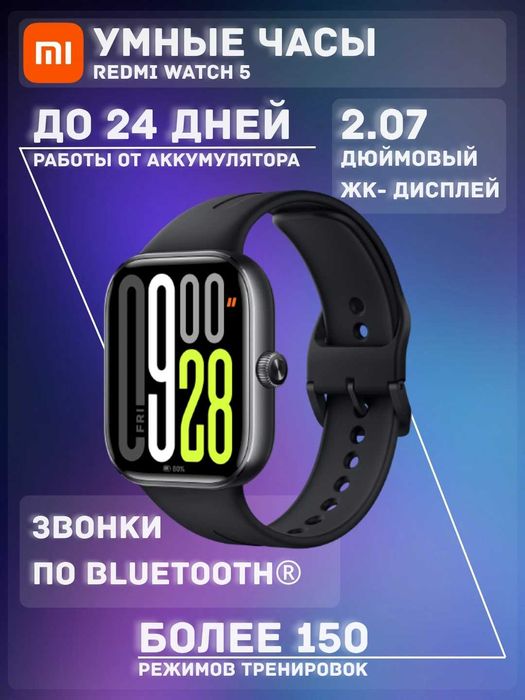 Смарт часы Redmi Watch 5 (чёрные), глобальная версия