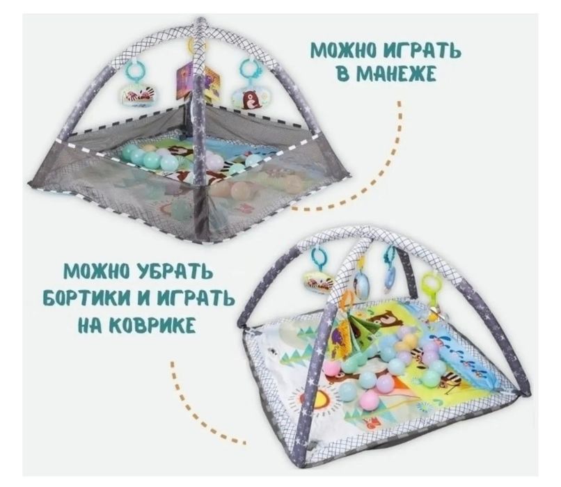 Детский игровой коврик