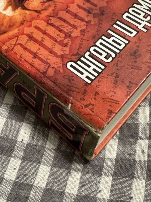 Книги Дэна Брауна