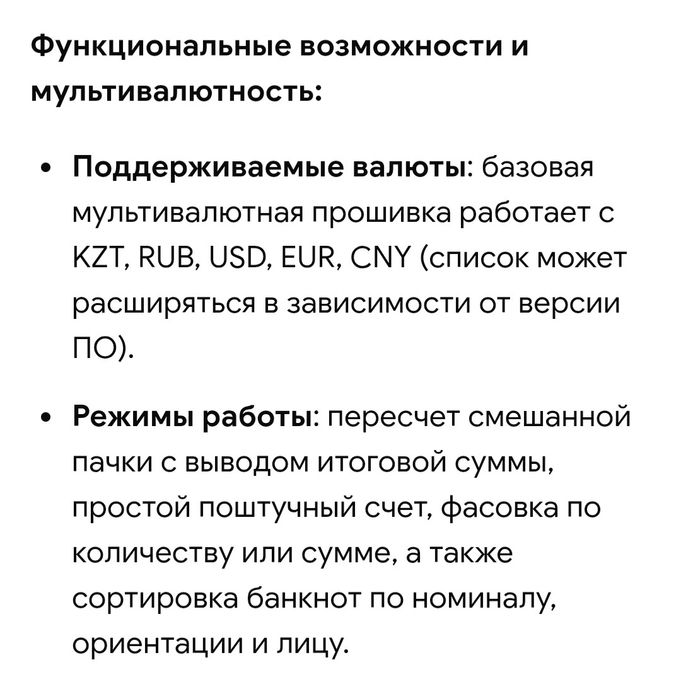 Счётчик мультивалют банкнот