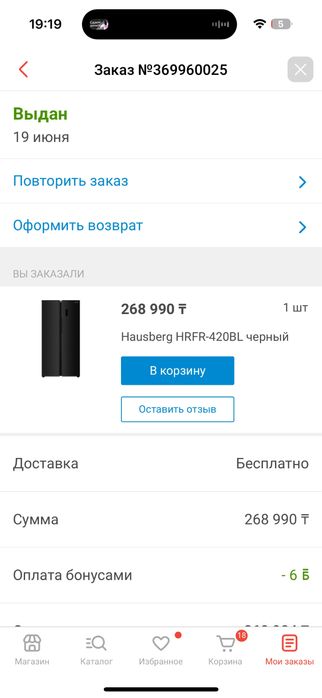 Холодильник 2 камерный