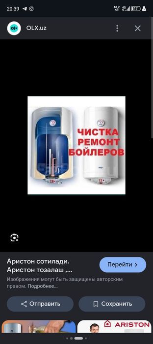 Ariston, Royal, Haier– Tozalash, O‘rnatish va Remont Xizmati!