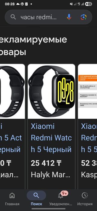 часы redmi watch 5 active