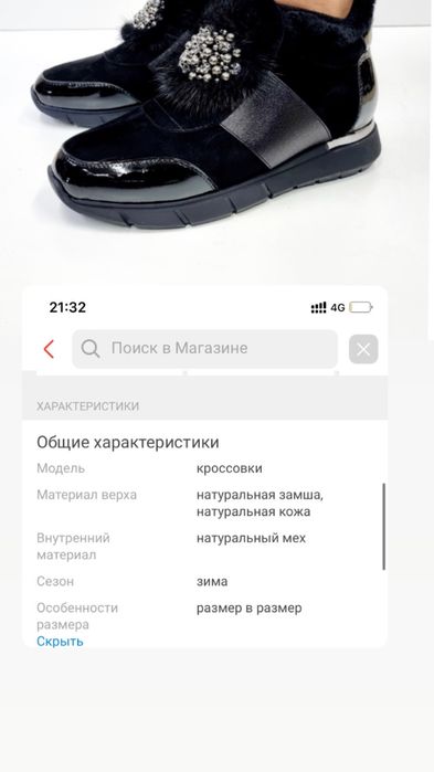 Кроссовки зимние