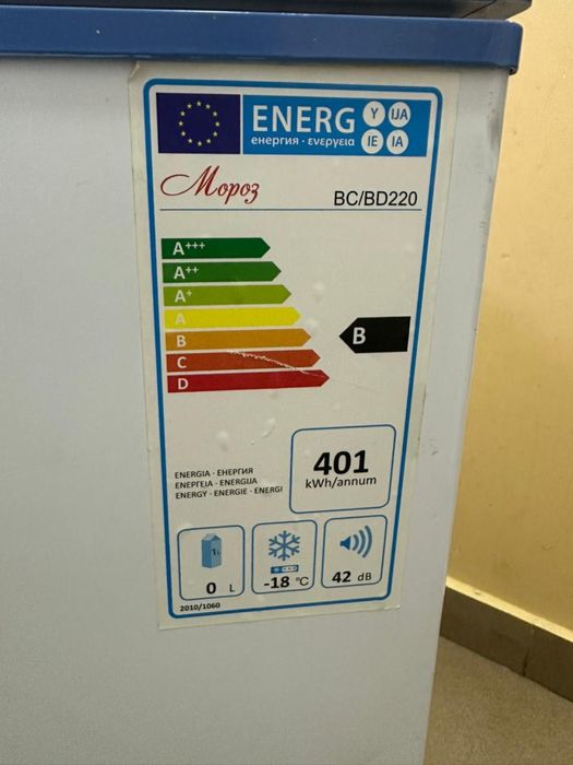 Морозильник  Мороз (новый) Россиский