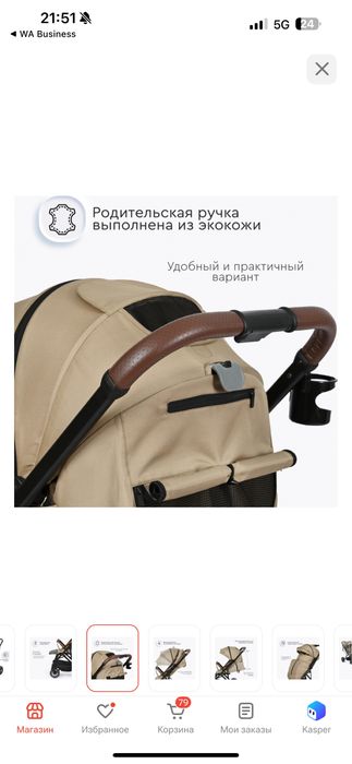 Коляска прогулочная TOMIX Kelly, бежевый
