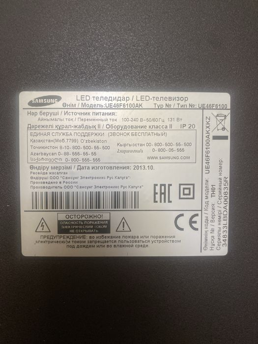 Продам телевизор LED