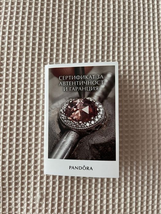 Талисман Пандора