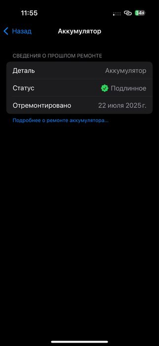 Айфон 16 про белый