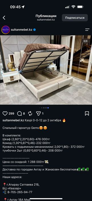 Спальный гарнитур от Султан