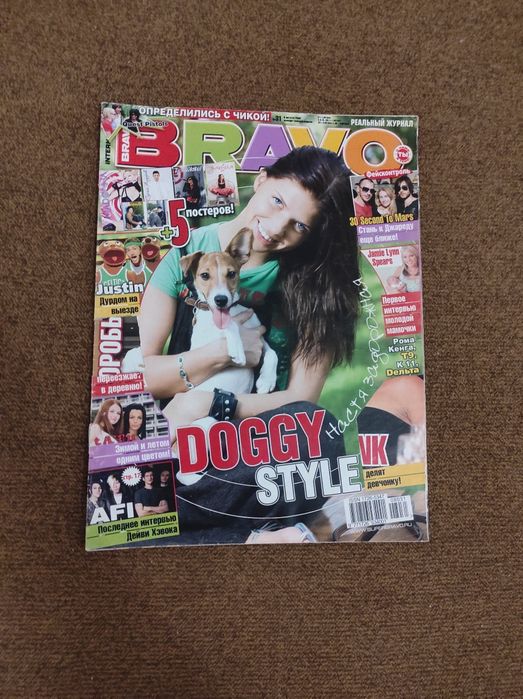 Журналы про звезд начала 2000-х