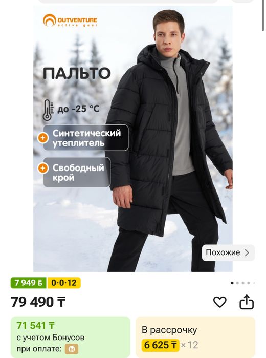 Мужская куртка в идеальном состоянии