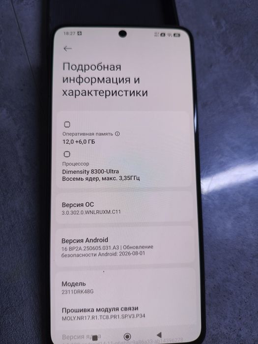 Poco x6 pro 5G 12/512