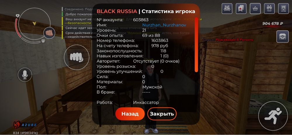 Продам аккаунт BLACK RUSSIA