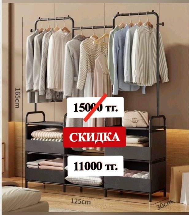 Шкаф, шкафы, гардероб, стойка