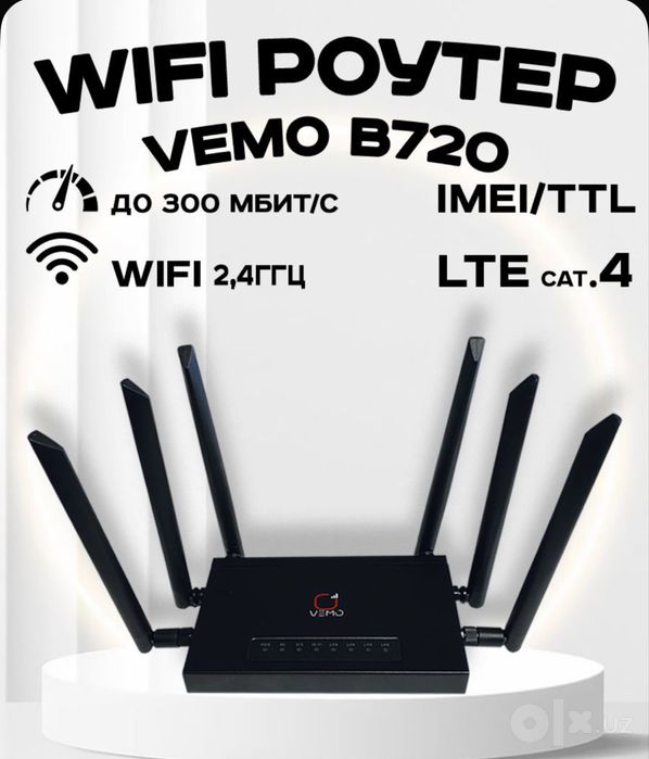 Роутер Wi-Fi B720 с сим картой 4G