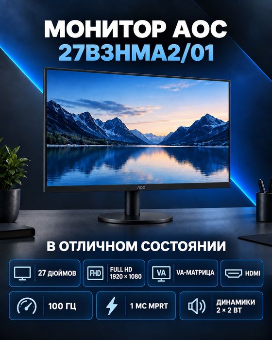 Монитор AOC 27B3