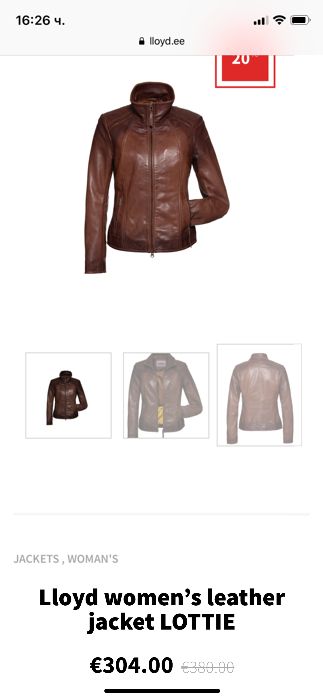 Lloyd дамско яке от естествена, агнешка кожа Намалявам на 160 лв.