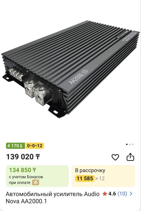 Продам моно блок аудио нова 2000.1