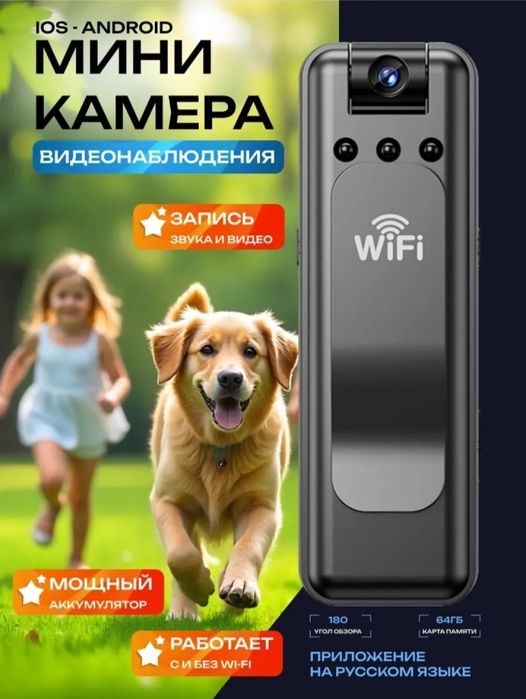 Wi-Fi Mini Kamera (Body Camera) + 32GB Fleshka SanDisk