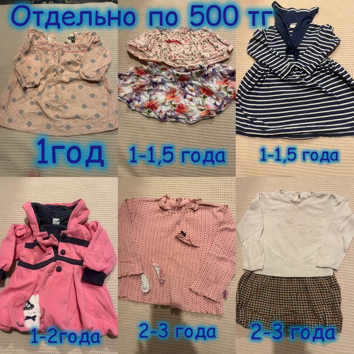 Одежда для девочки 1,5-3 года