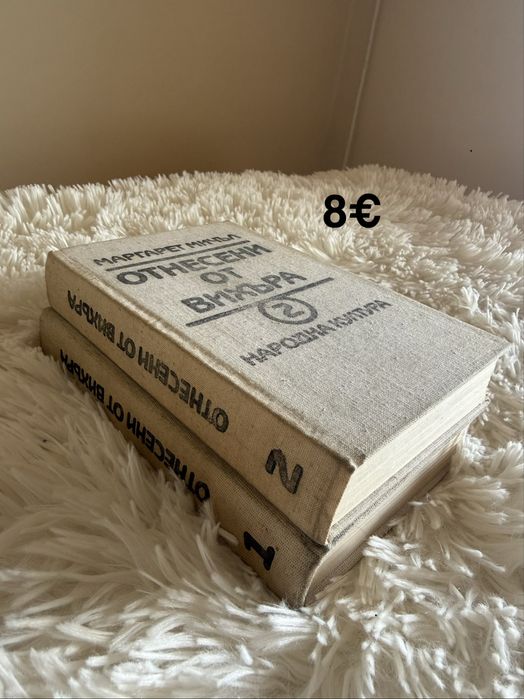 Продавам книги, преди 2000г.