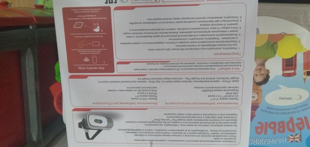 Детские 3д очки -виртуальная игра