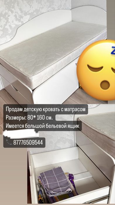 Продам детскую  кровать