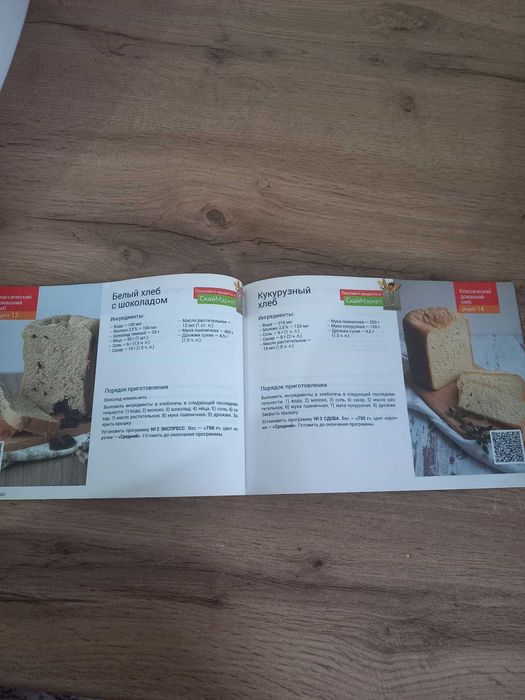 Хлебопечка Redmond RBM-M1911