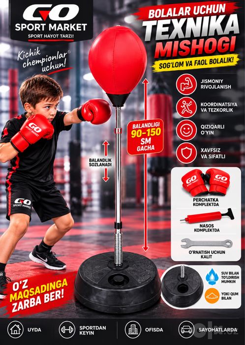 Mishok Texnika bolalar uchun balanligi 105 sm da  150 sm gacha
