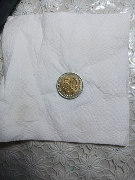 ППродам монету 50 руб.1992 г. СПМД,