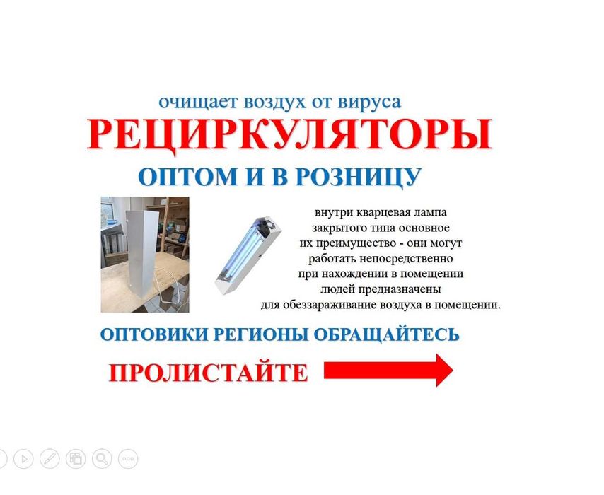 рециркулятор воздуха бактерицидный