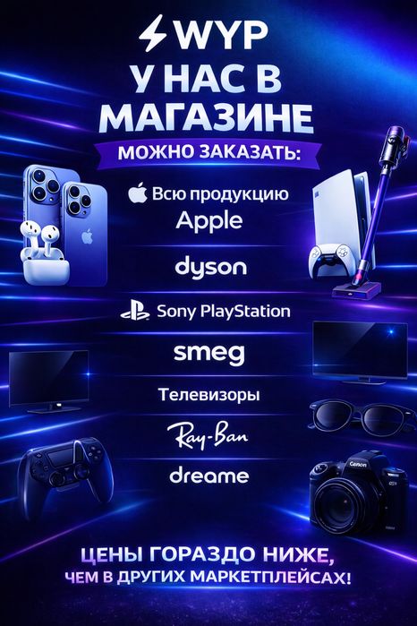 Айфоны новые по низкой цене!