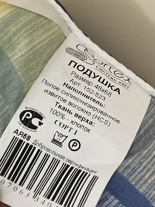 Новый комлект одеяло и подушка