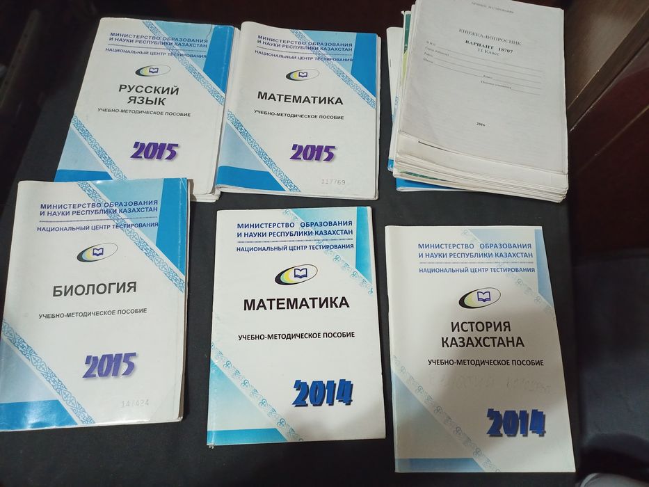 ЕНТ Пособия и задачники