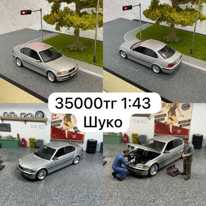 Коллекционные Модели 1:43 BMW