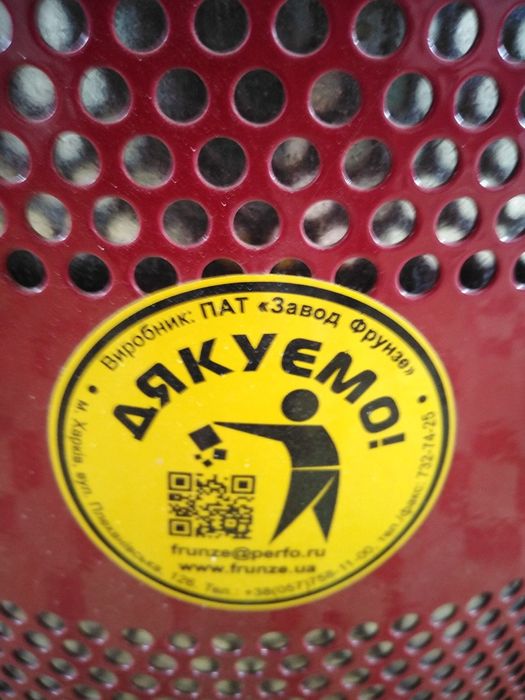 Урна уличная , 30 л, с пепельницей