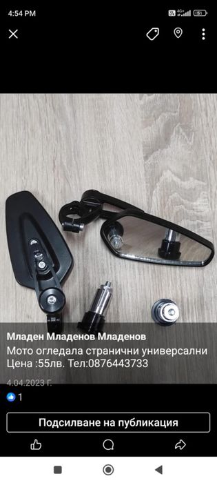Мото огледала, универсални