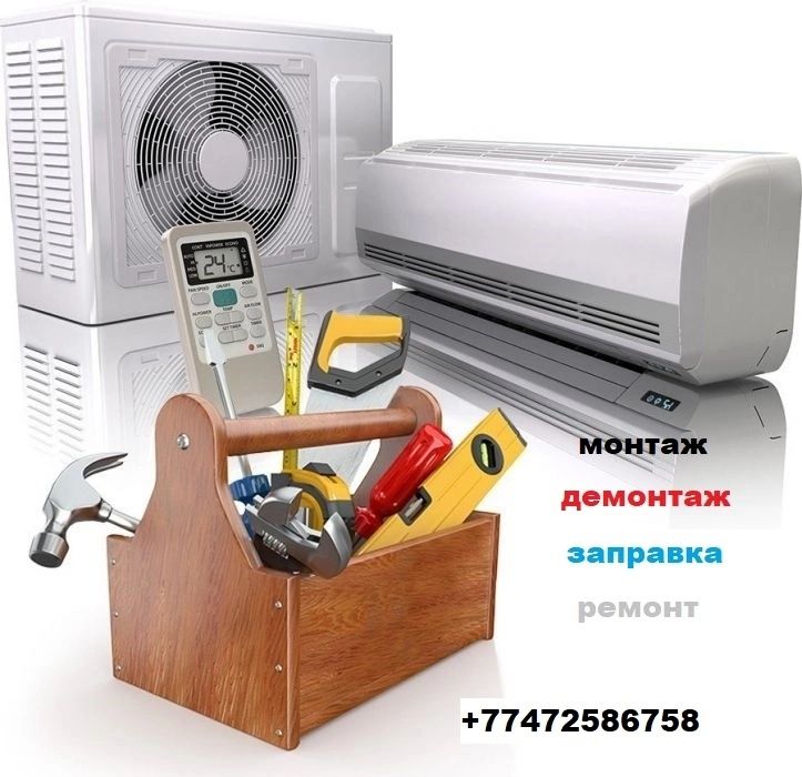 Установка кондиционера