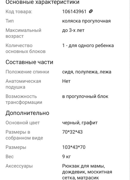 Продается детская коляска