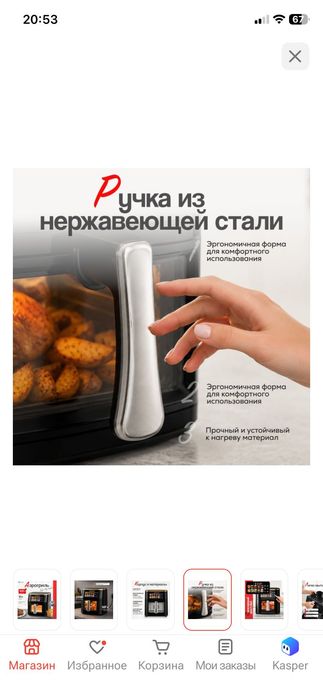 Аэрогриль Air Frier