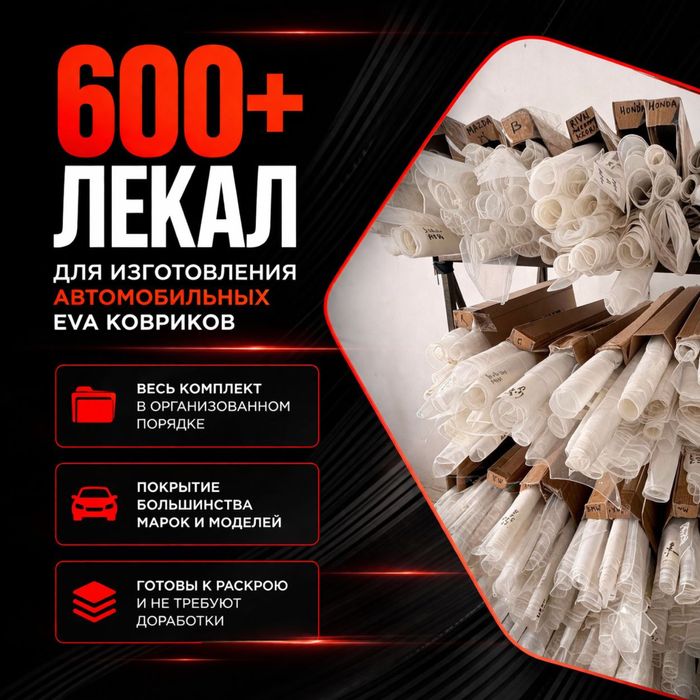 Продам бизнес Eva ковры