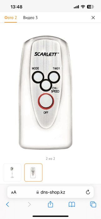 Продам Напольный вентилятор