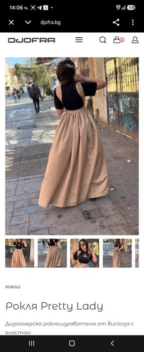 Чисто нова рокля Djofra/Джофра