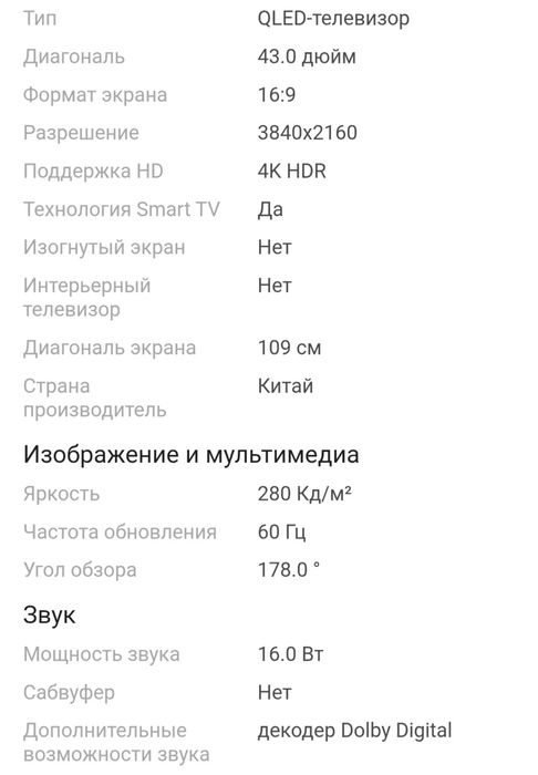 Телевизор Xiaomi A Pro 2025