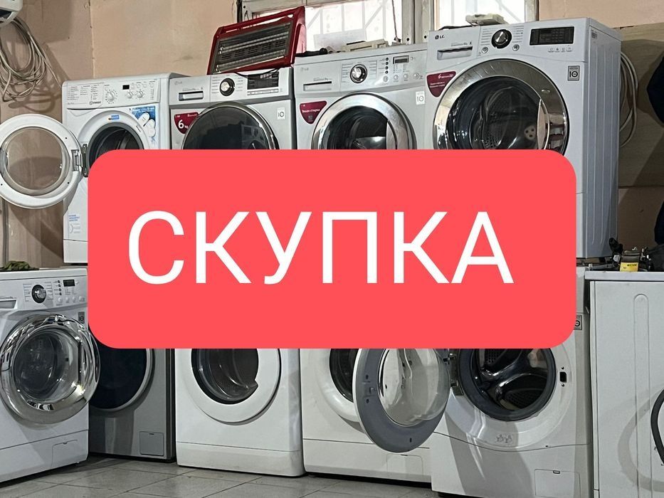 Ремонт холодильников стиральных машин