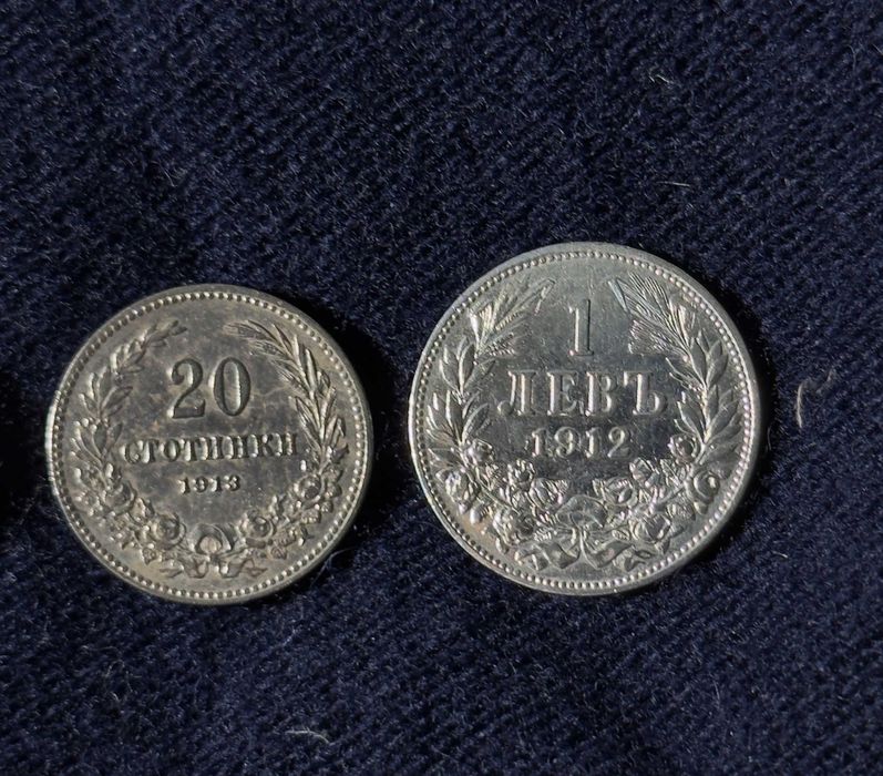 5 лева 1894, 1 лев 1912, 1 стотинка 1912, 20 стотинки 1913, лот 1888
