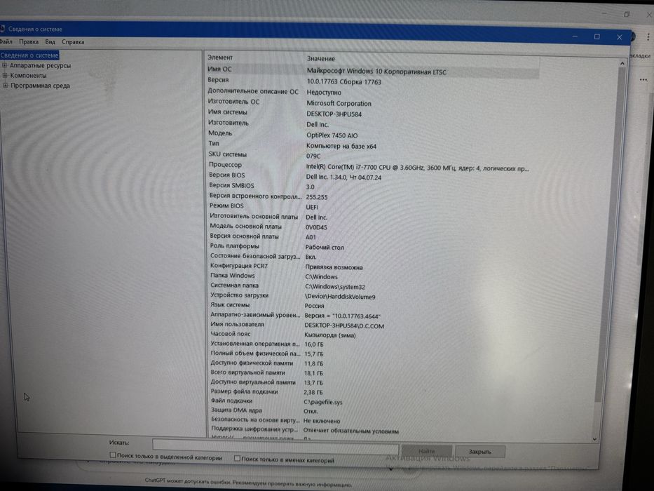 Продам моноблок Dell