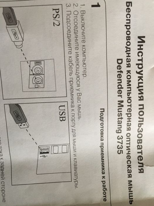 Компьютерная мышка  Драйвера только на win 98/2000/ME/XP